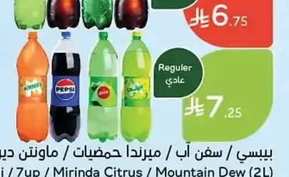 بيبسي / سفن أب / ميرندا حمضيات / ماونتن ديو (2 لتر)
