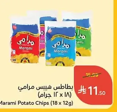 بطاطس شيبس مرامي 18 × 12 جم