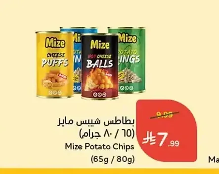 بطاطس شيبس مايز 65/80 جم