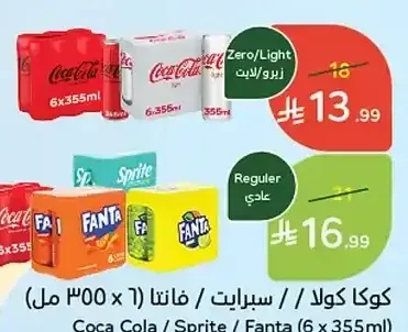كوكا كولا / سبرايت / فانتا (6 × 355 مل)