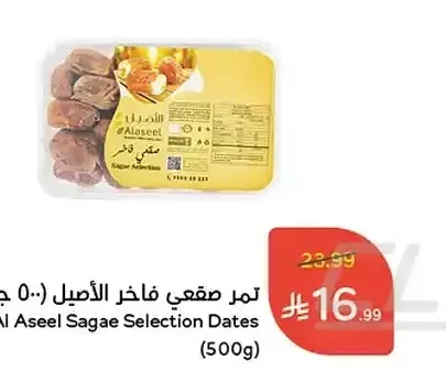تمر صقعي فاخر الأصيل (500 جرام)