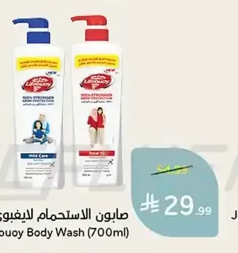صابون الاستحمام لايفبوي 700 مل