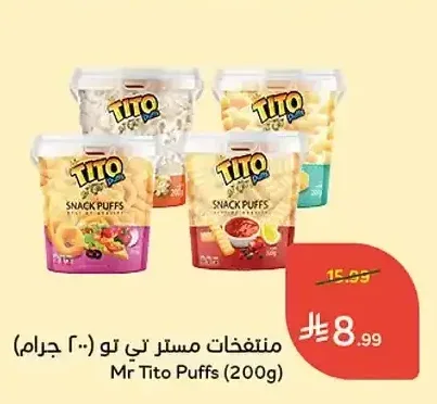 منتفخات الذرة مستر تي تو (200 جم)