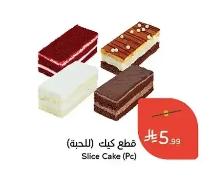 قطع كيك