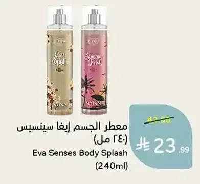 معطر الجسم إيفا سينسيس 240 مل