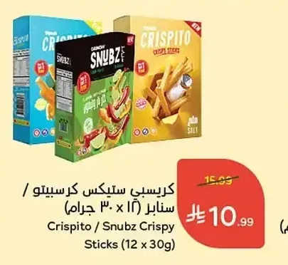 كريسبي ستيكس كرسبيتو / سنابز (12 × 30 جم)