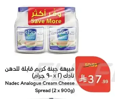 شبيهة جبنة كريم قابلة للدهن نادك (2 × 900 جرام)