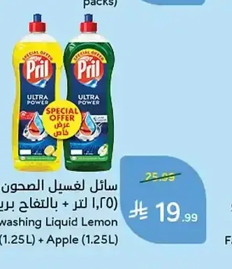 سائل غسيل الصحون بالليمون (1.25 لتر) + التفاح (1.25 لتر)