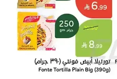 خبز التورتيلا أبيض فونتي 250 جم