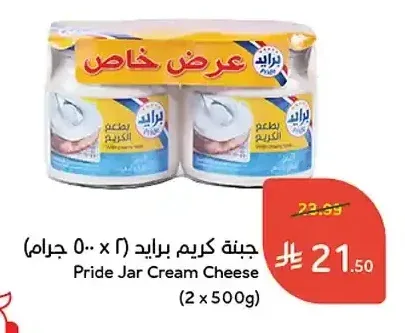 جبنة كريم برايد (2 × 500 جرام)