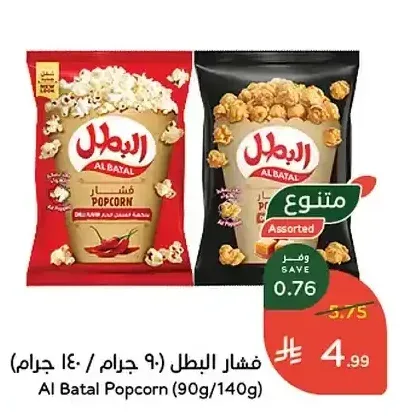 فشار البطل (90 جرام / 140 جرام)