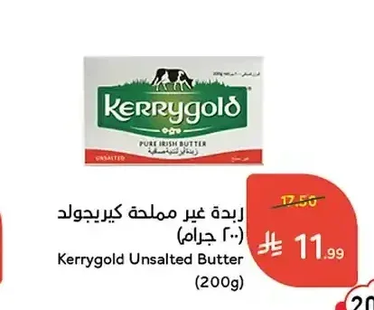 زبدة غير مملحة كيريجولد 200 جم