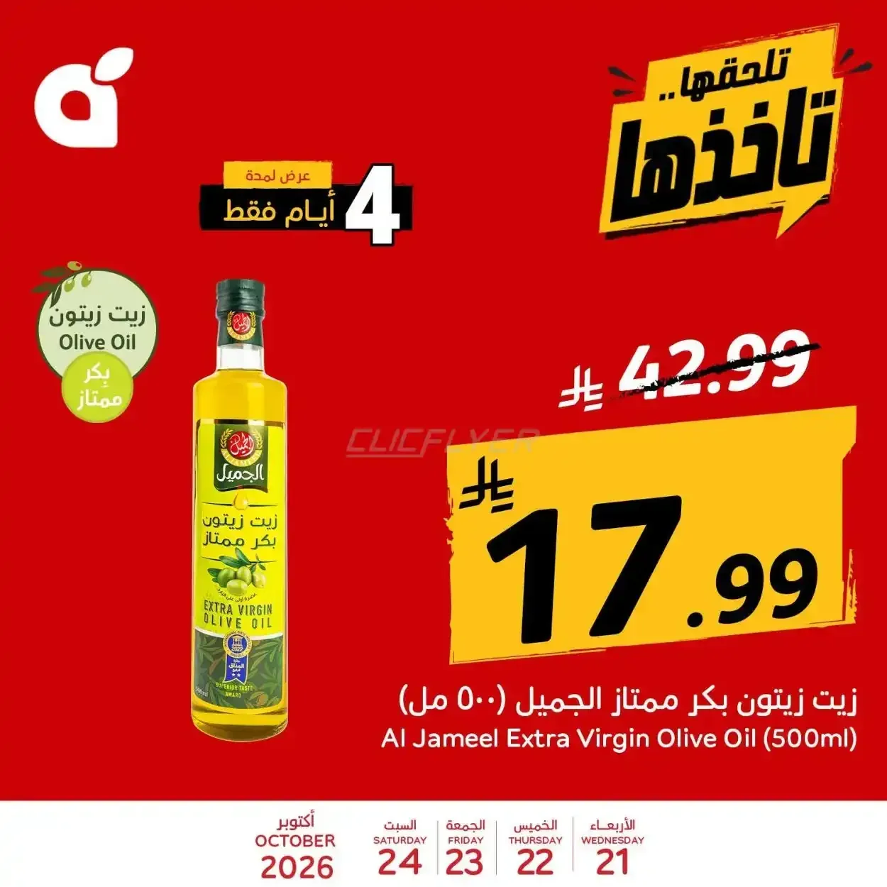 صفحة 2