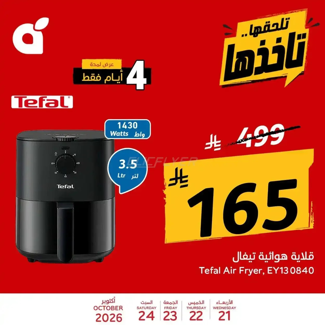 صفحة 4