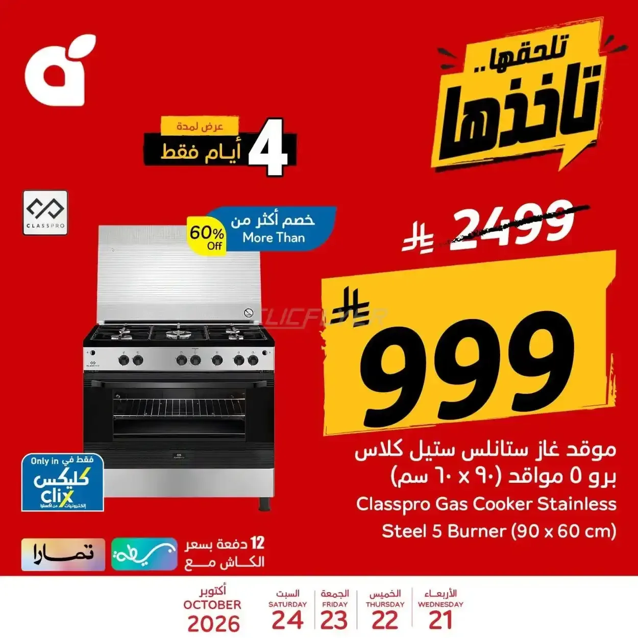 صفحة 5