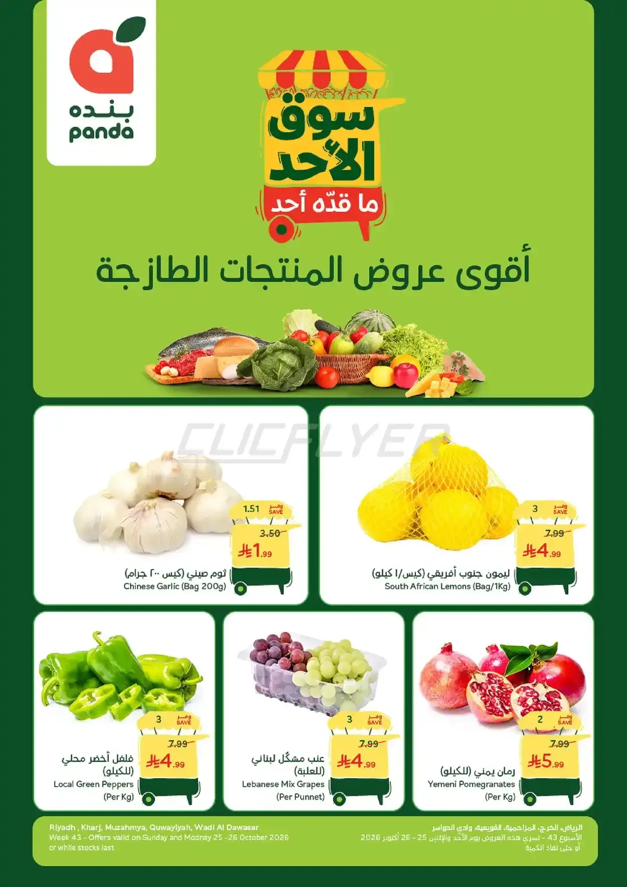 بنده — سوق الأحد ما قدّه أحد