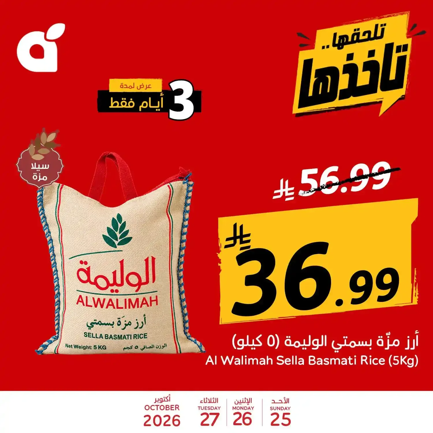 صفحة 3