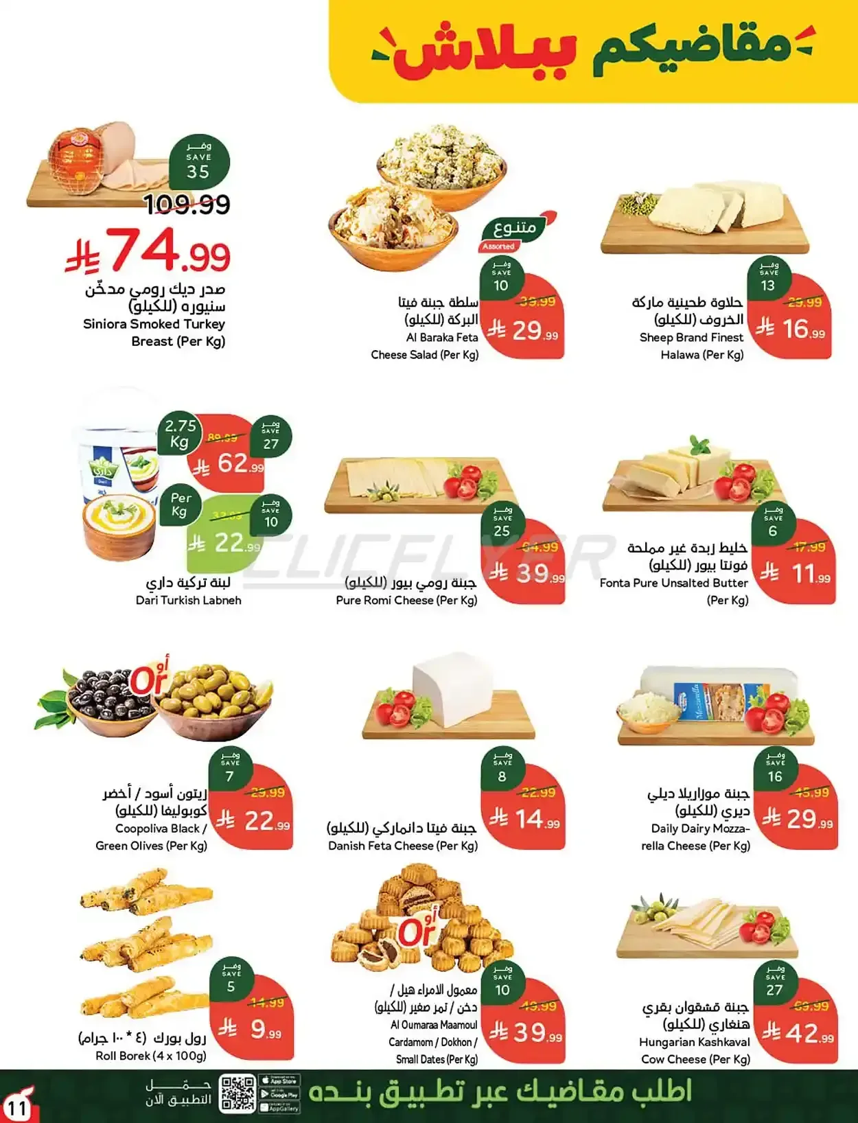 صفحة 12