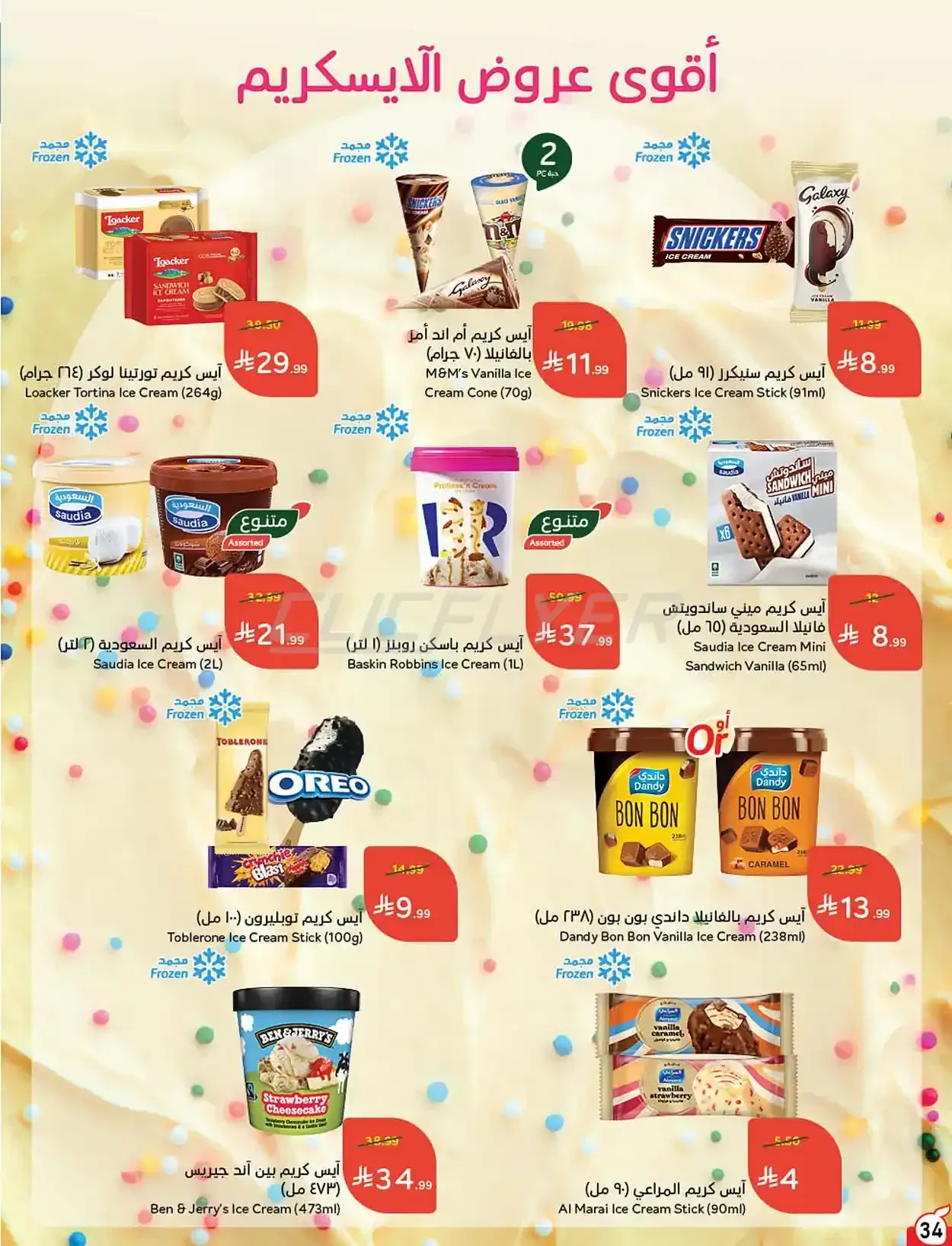 صفحة 35