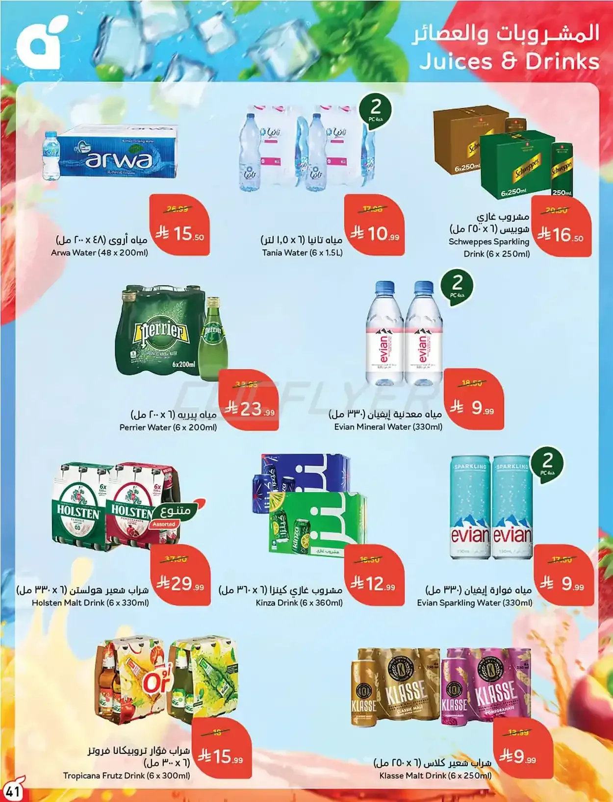 صفحة 42