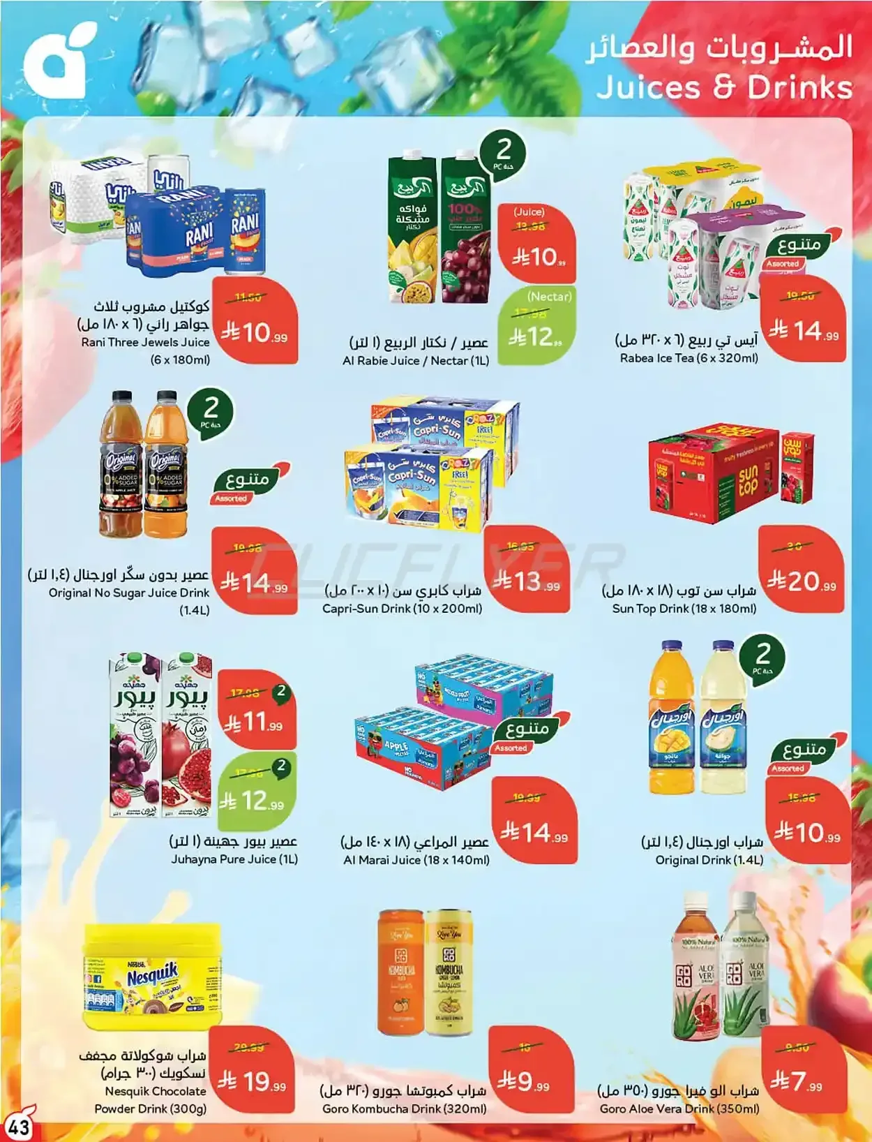 صفحة 44