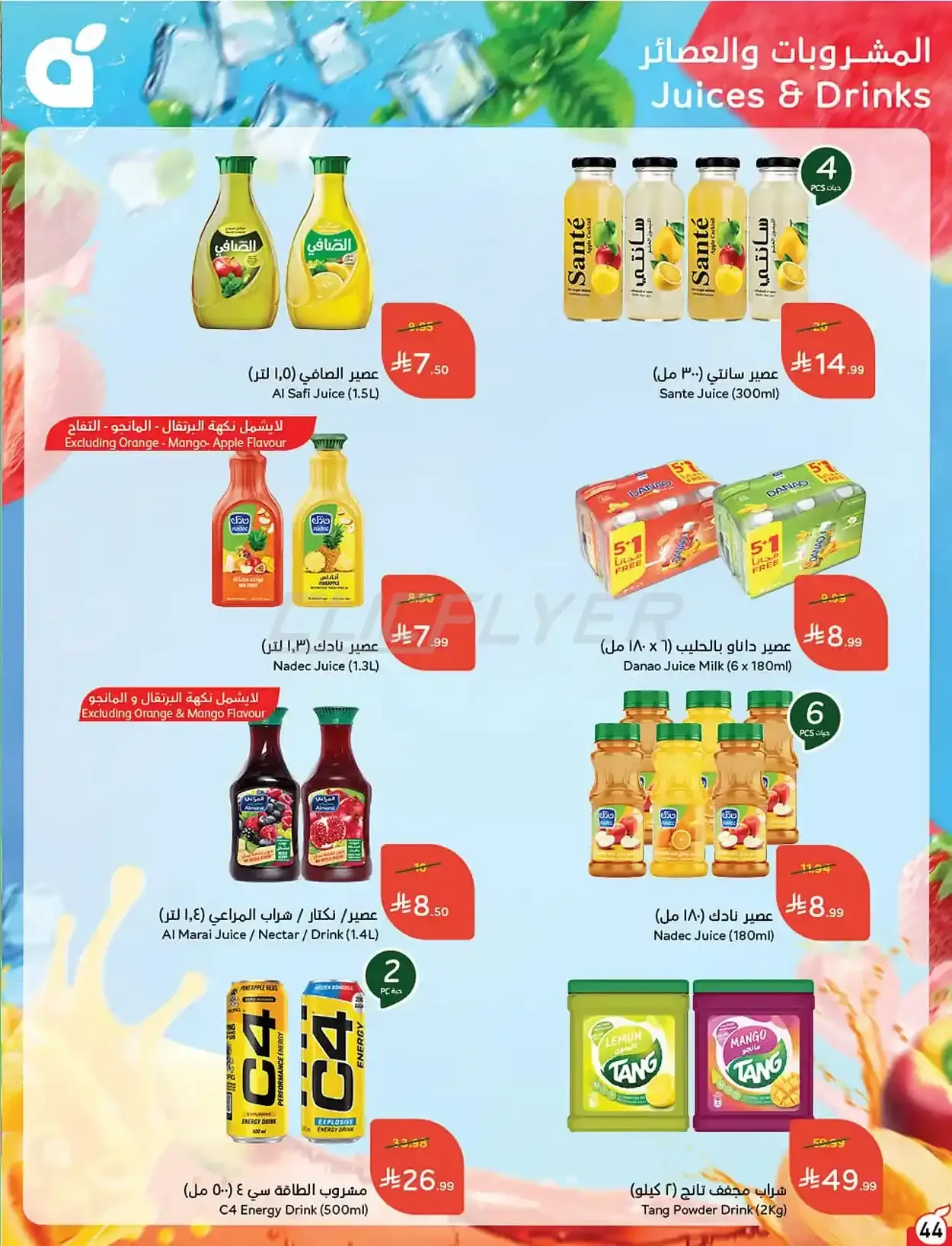 صفحة 45