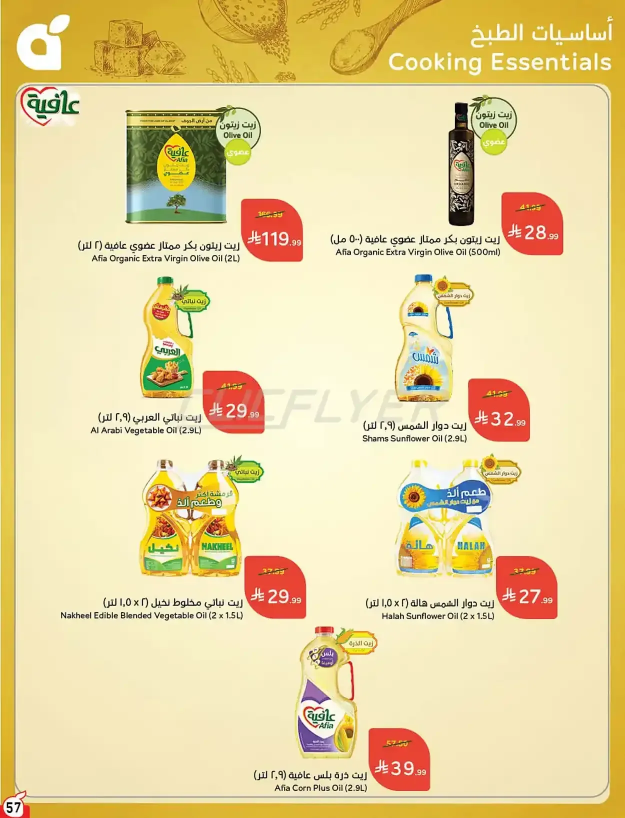 صفحة 58