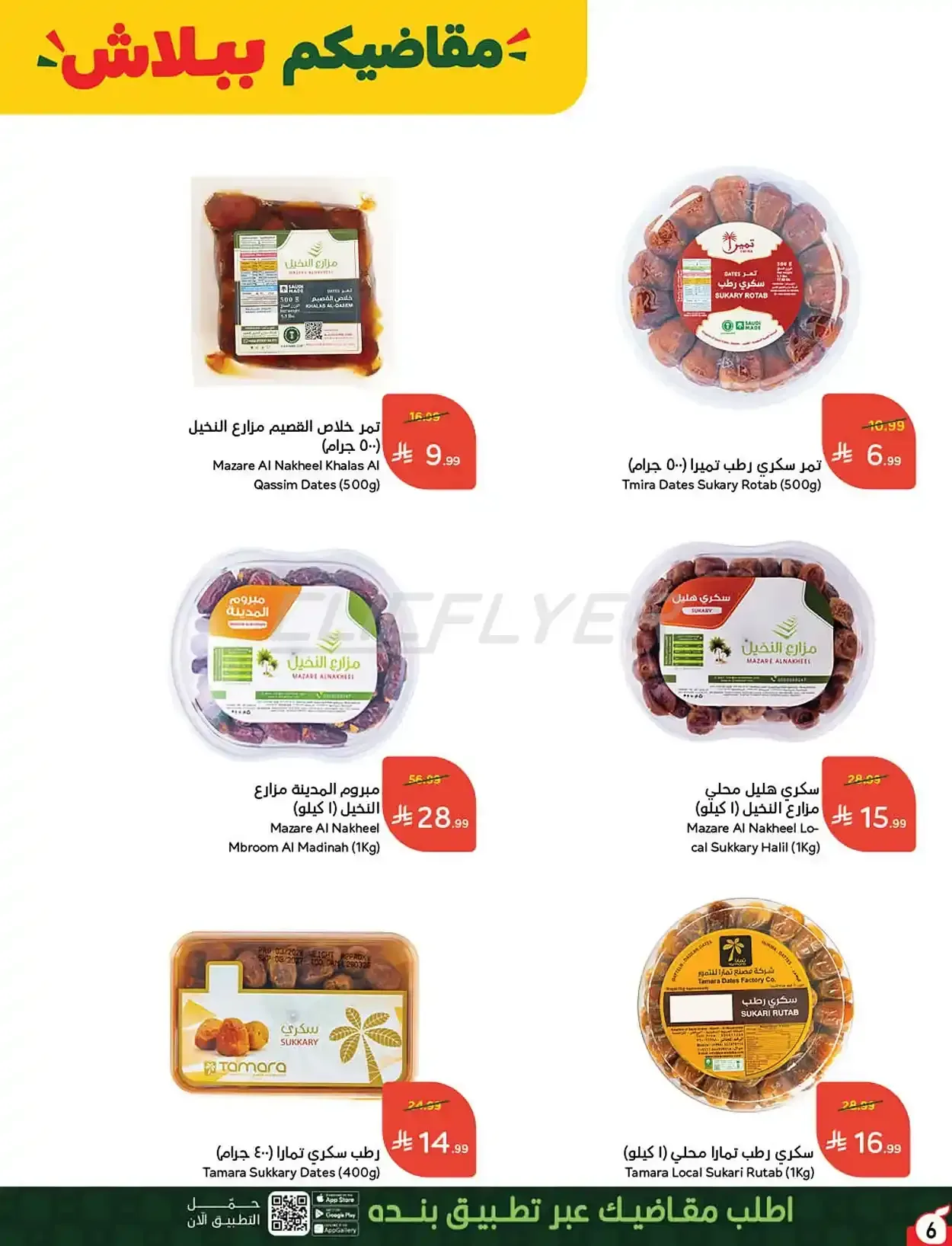 صفحة 7