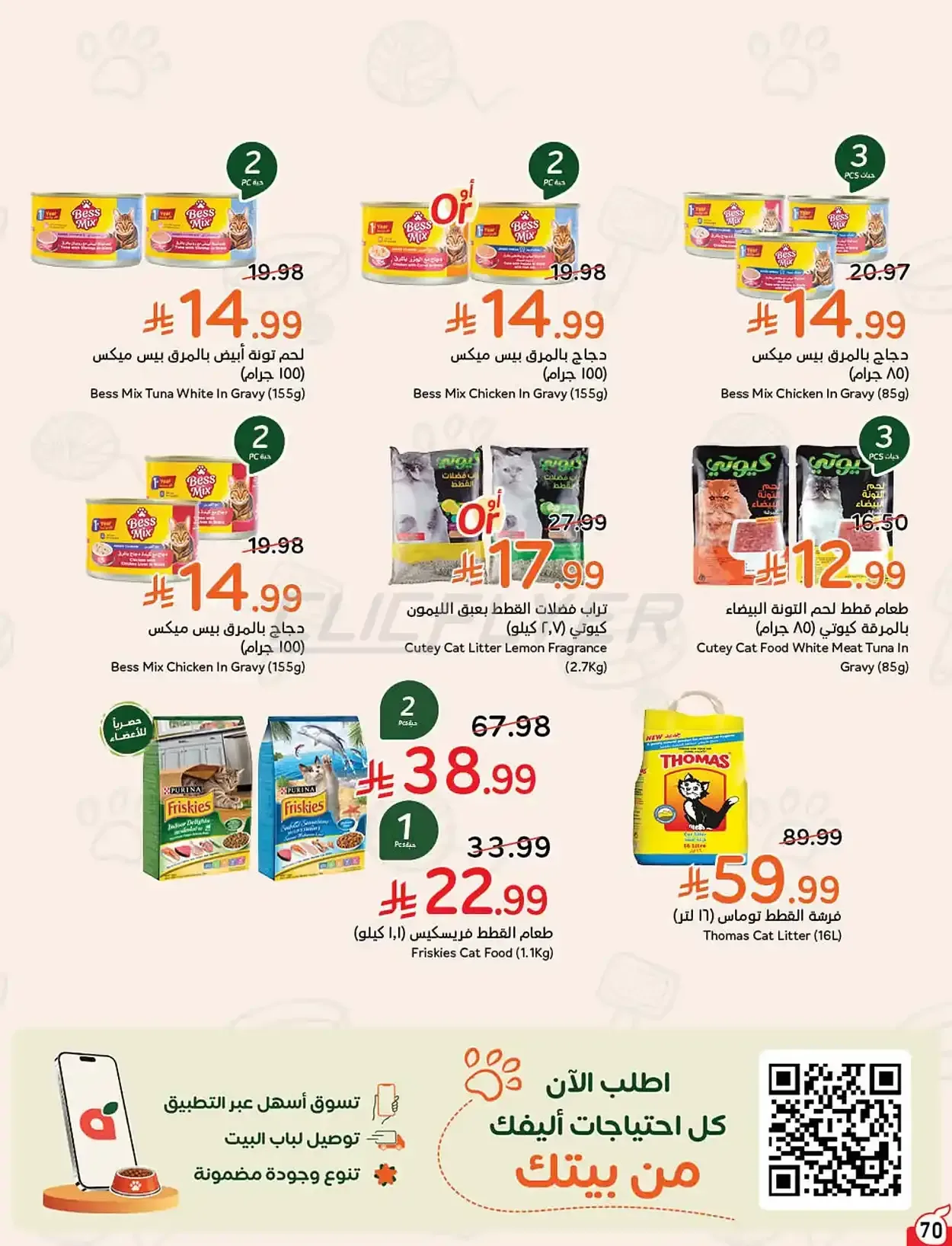 صفحة 71