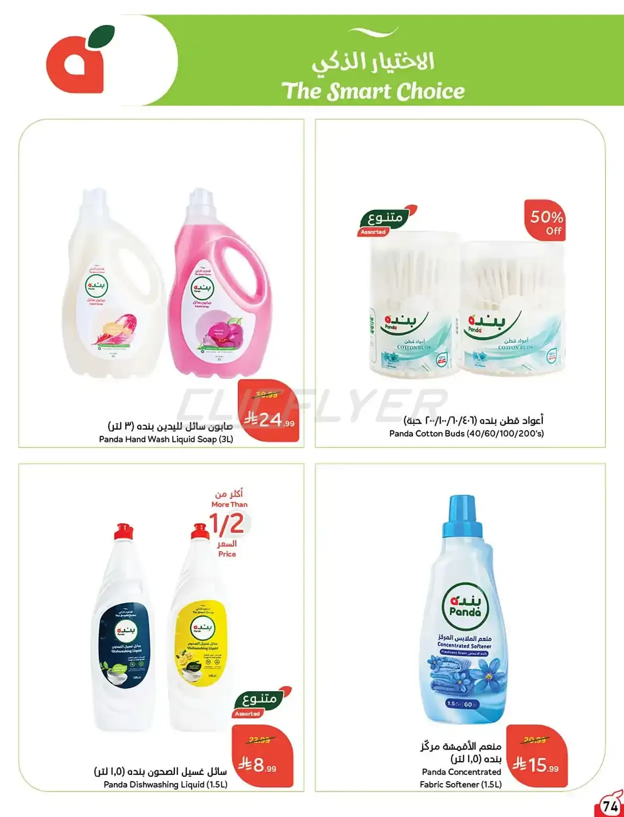 صفحة 75