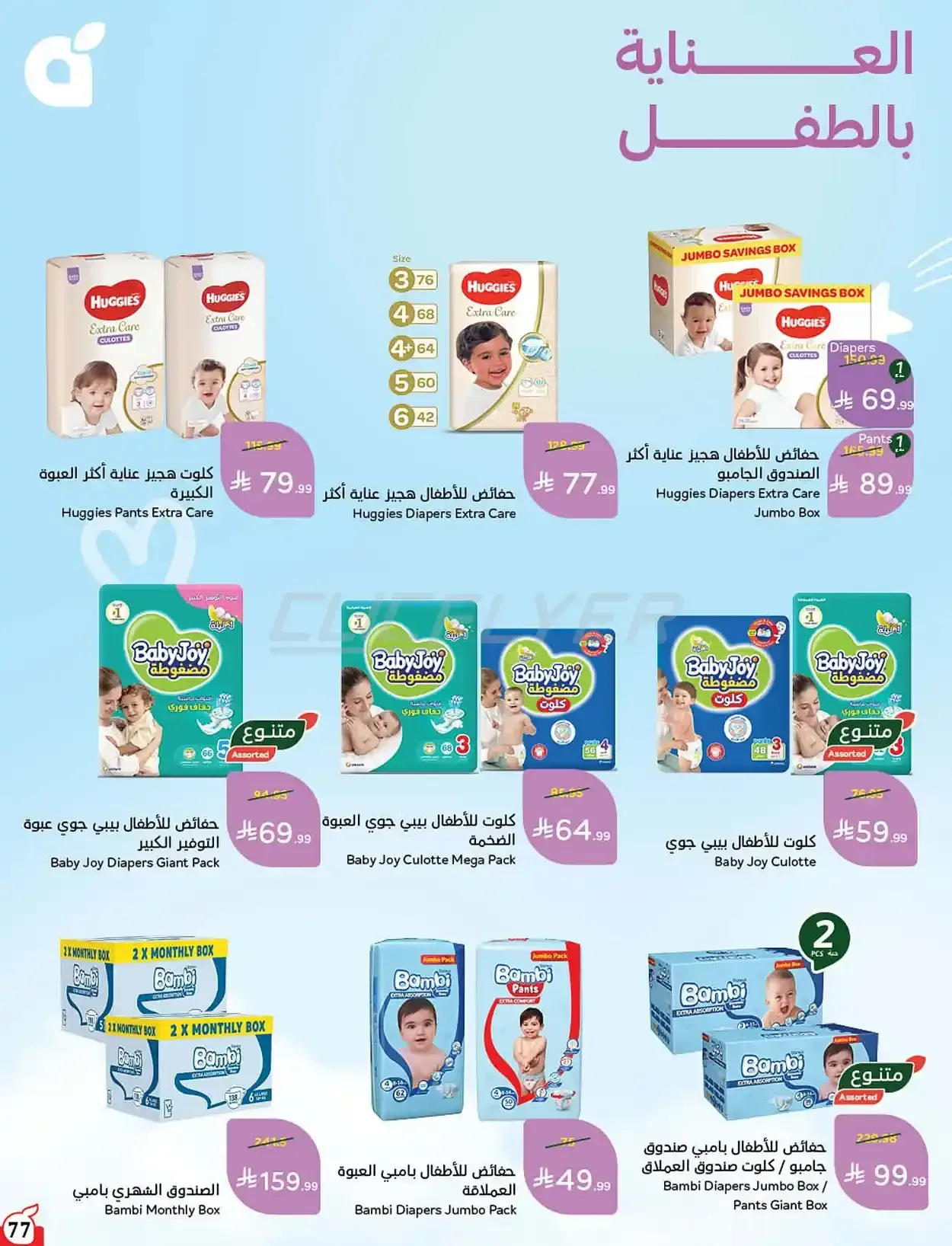 صفحة 78