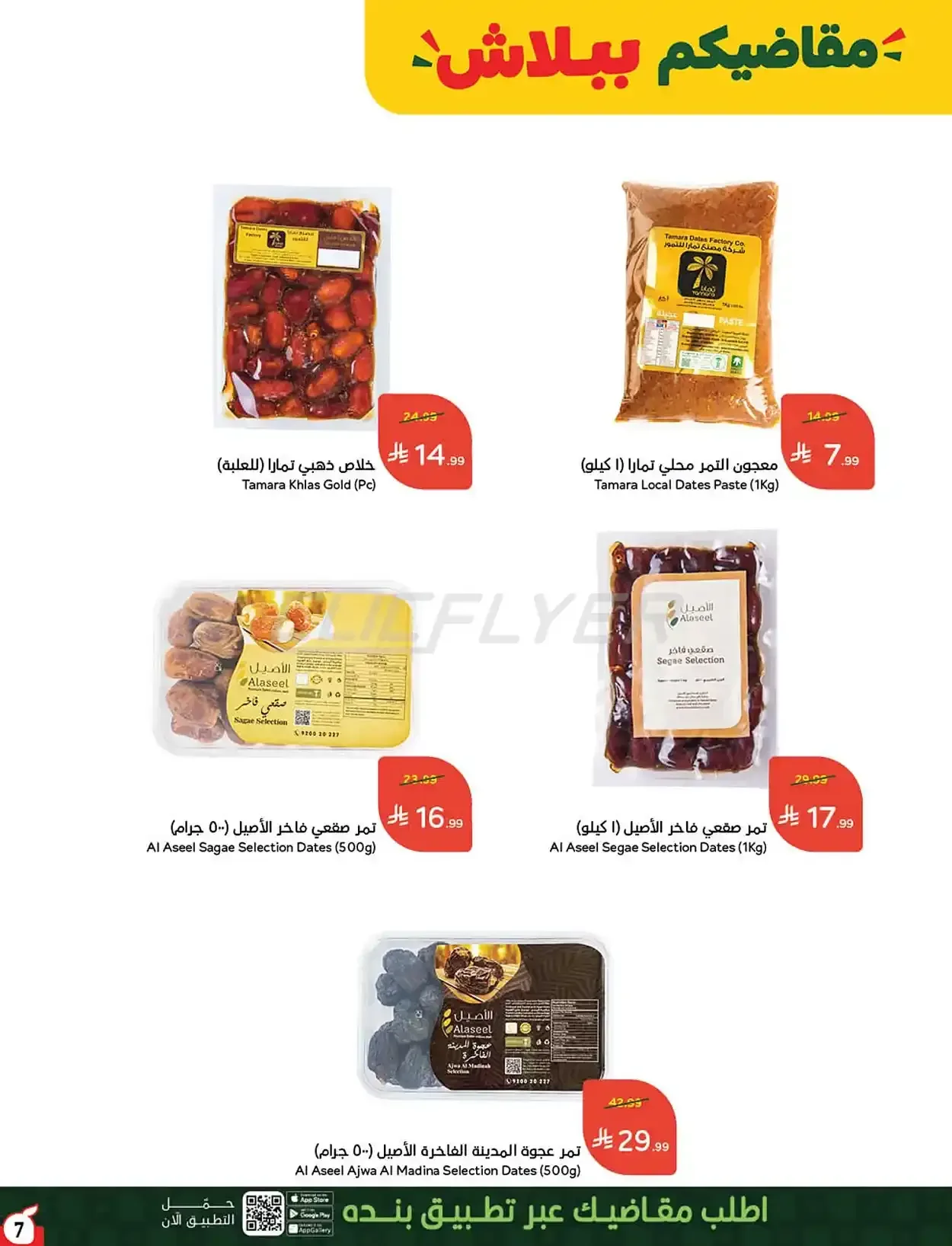 صفحة 8