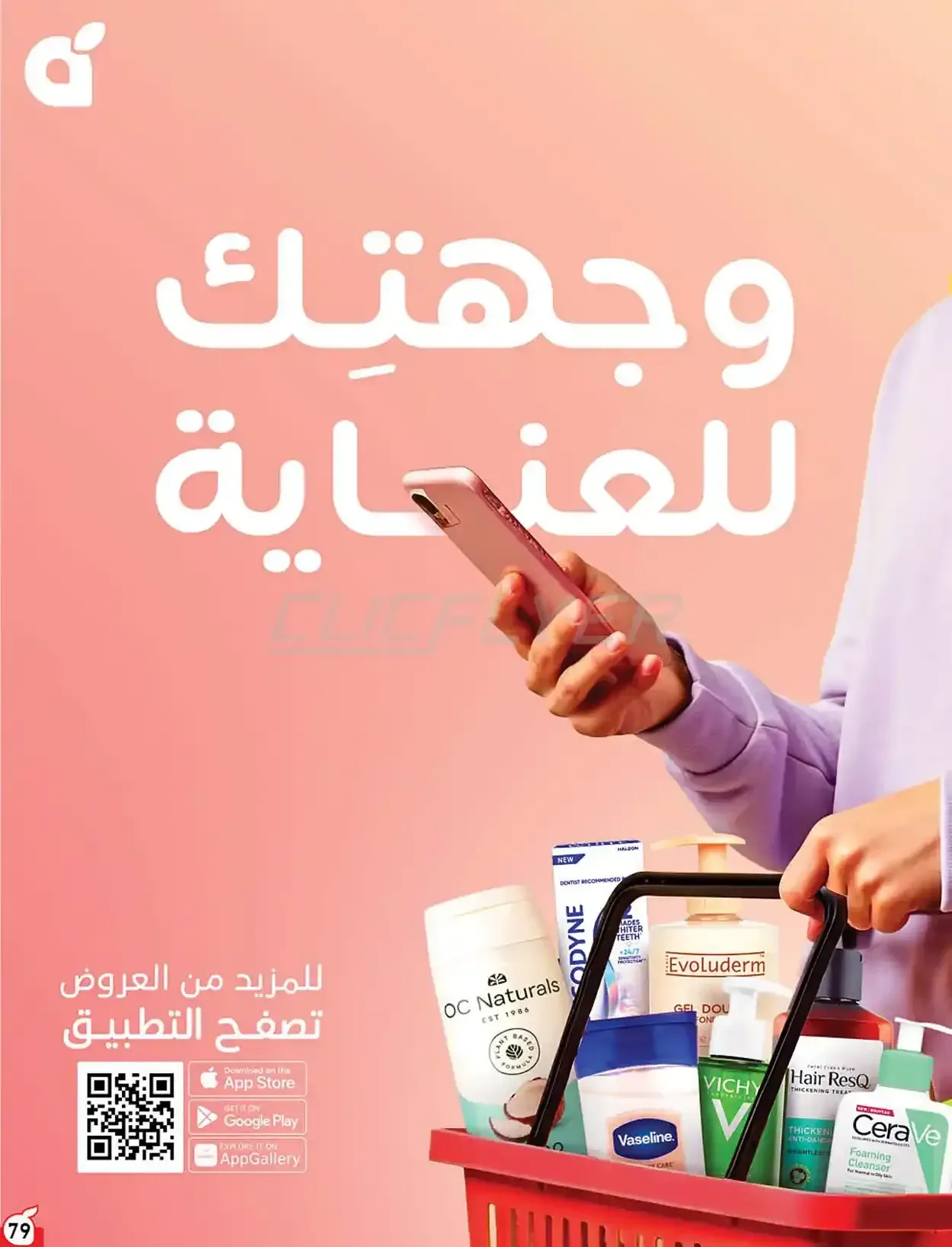صفحة 80
