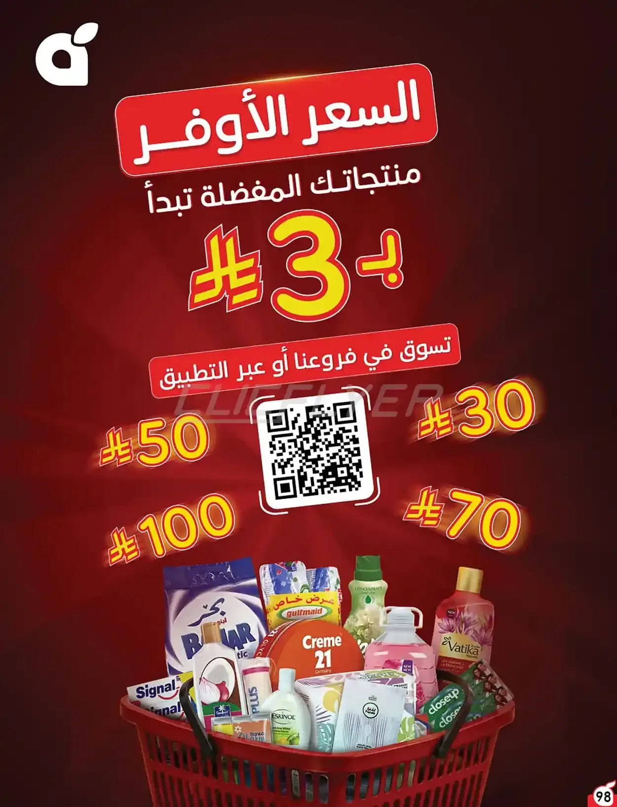 صفحة 99