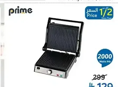 شواية كهربائية برايم PG-001
