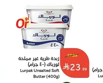 زبدة طرية غير مملحة لورباك (400 جم)