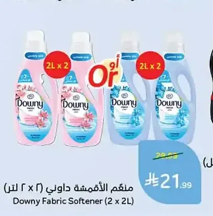 منعم الأقمشة داوني (2 × 2 لتر)