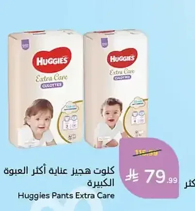 حفاضات هجيز عناية أكثر العبوة الكبيرة