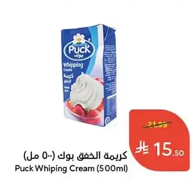 كريمة الخفق بوك (500 مل)