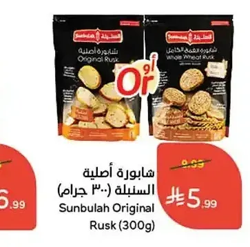 شابورة أصلية السنبلة 300 جم