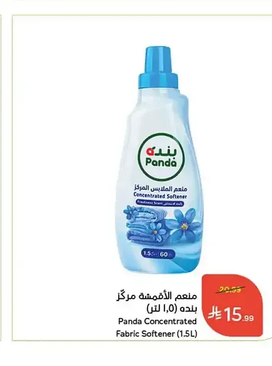 منعم الأقمشة مركز بنده (1.5 لتر)