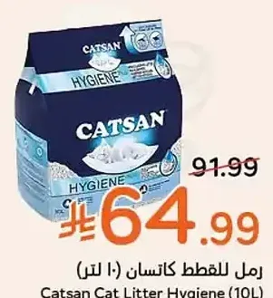 رمل للقطط كاتسان (10 لتر)