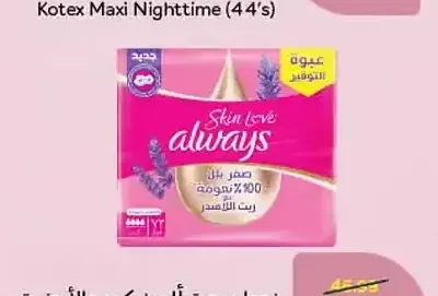 فوط صحية أويز كبير بالأجنحة (72 فوطة)