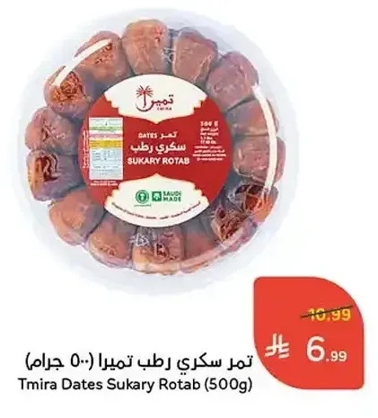 تمر سكري رطب تميرا (500 جرام)