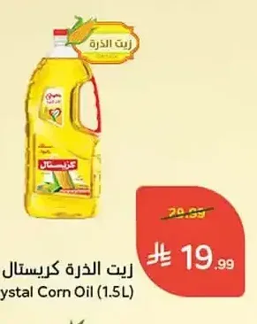 زيت الذرة كريستال 1.5 لتر