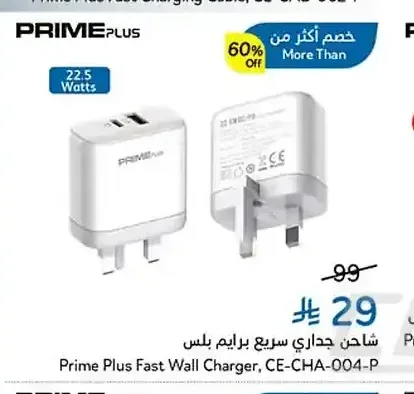 شاحن جداري سريع برايم بلس CE-CHA-004-P