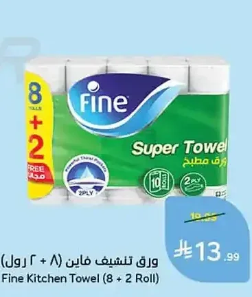 ورق تنشيف فاين (8 + 2 رول)