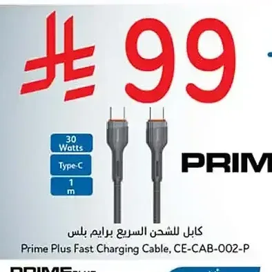 كابل للشحن السريع برايم بلس CE-CAB-002-P