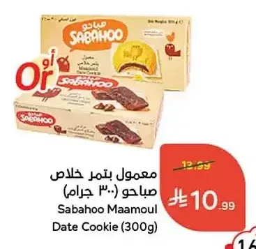 معمول بتمر خلاص صباحو (300 جرام)