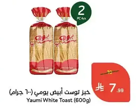خبز توست أبيض يومي 600 جم